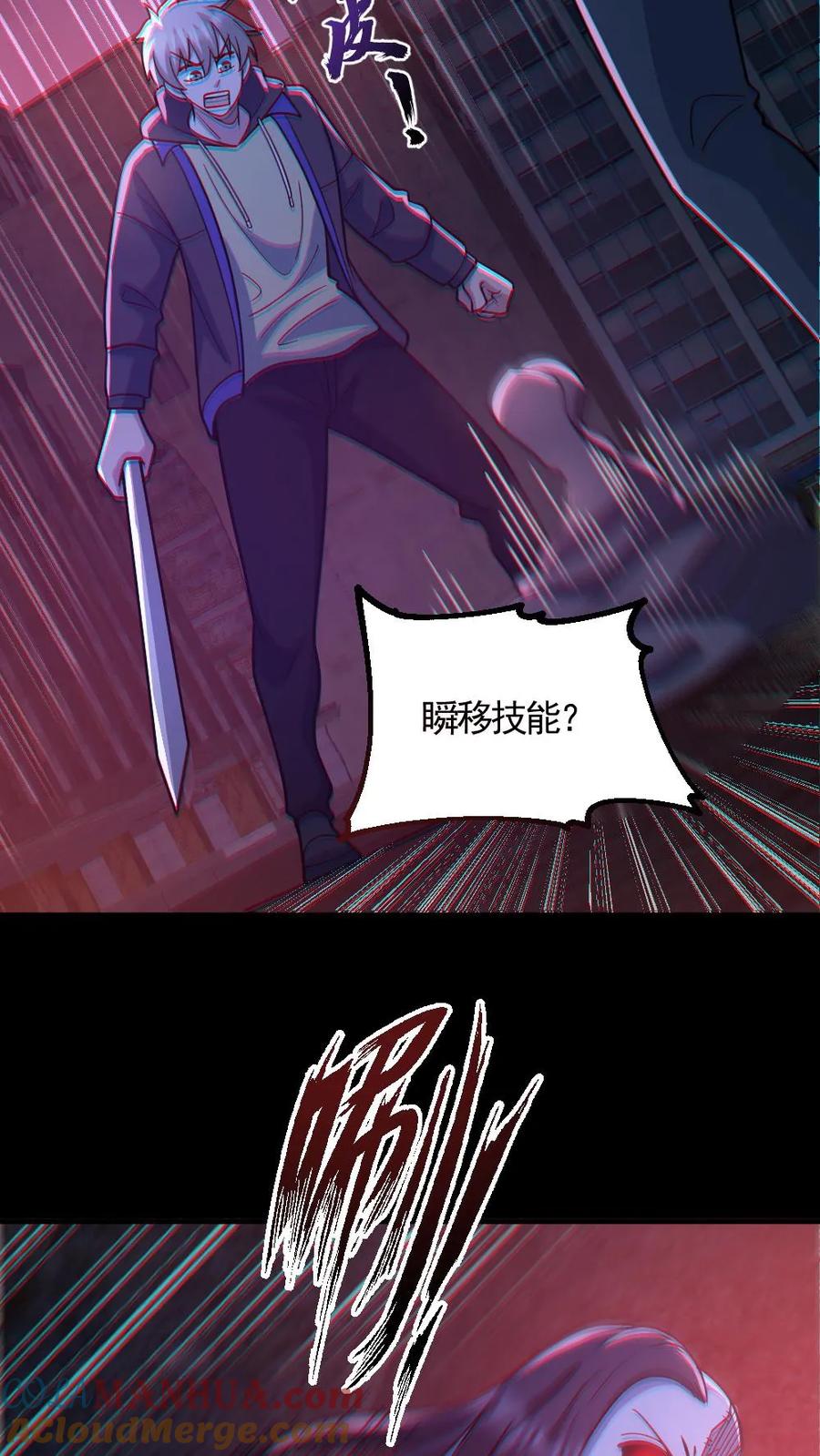 《全球御鬼：我的体内有亿只鬼》第120话 真假小胖 第23页