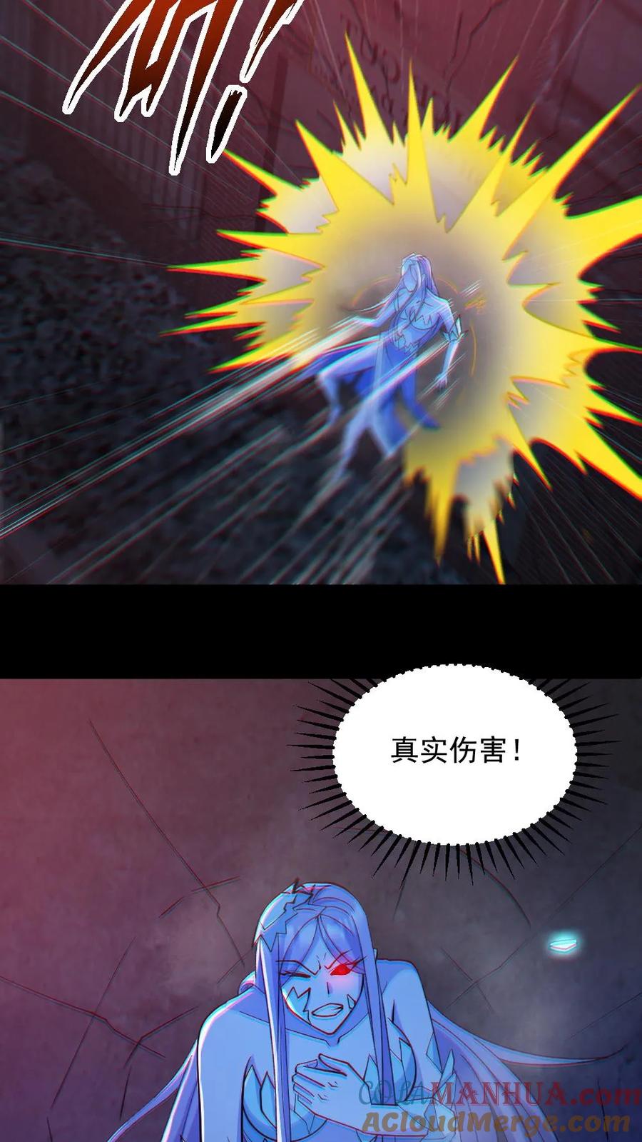 《全球御鬼：我的体内有亿只鬼》第120话 真假小胖 第3页
