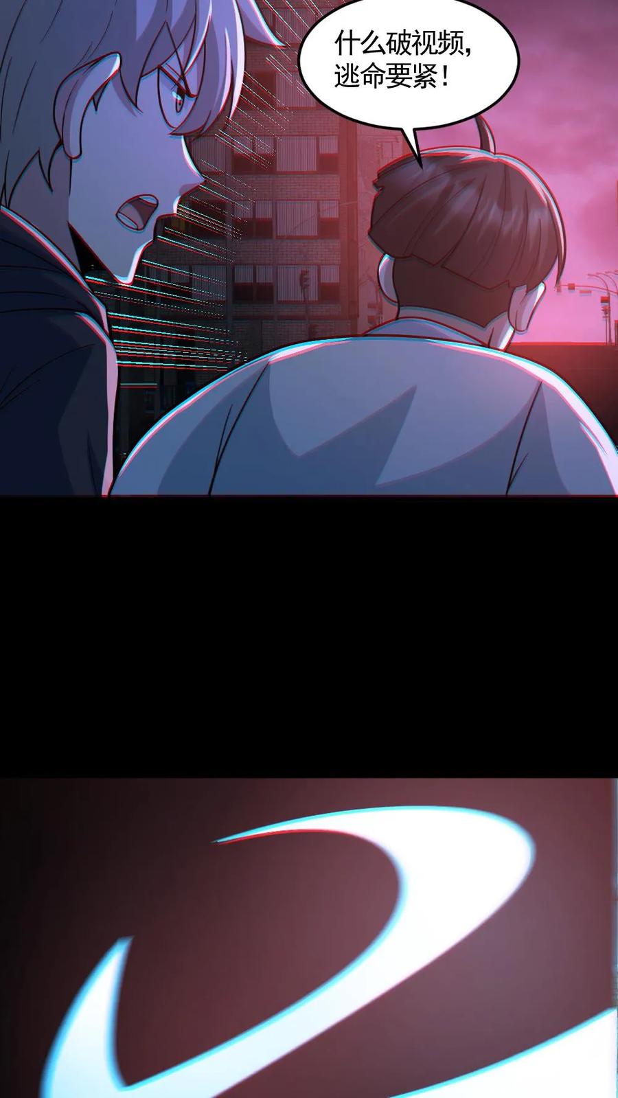 《全球御鬼：我的体内有亿只鬼》第120话 真假小胖 第16页