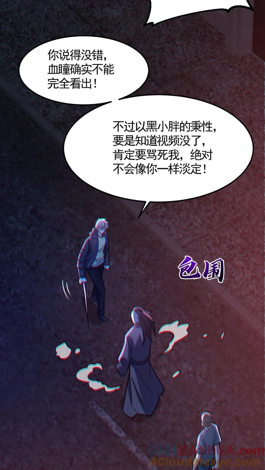 《全球御鬼：我的体内有亿只鬼》第120话 真假小胖 第19页