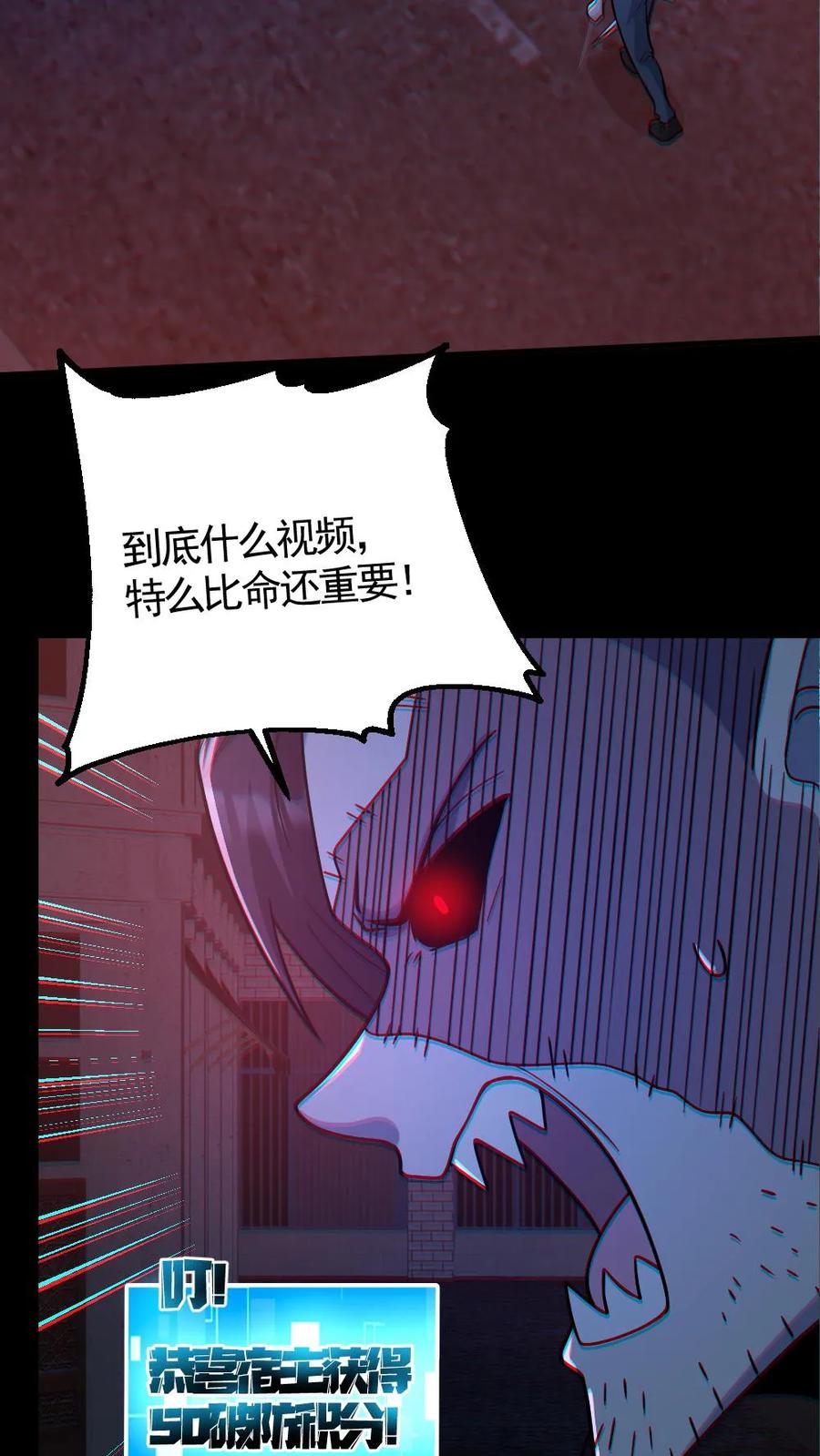 《全球御鬼：我的体内有亿只鬼》第120话 真假小胖 第20页