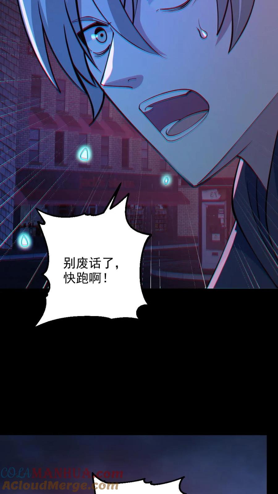 《全球御鬼：我的体内有亿只鬼》第120话 真假小胖 第7页