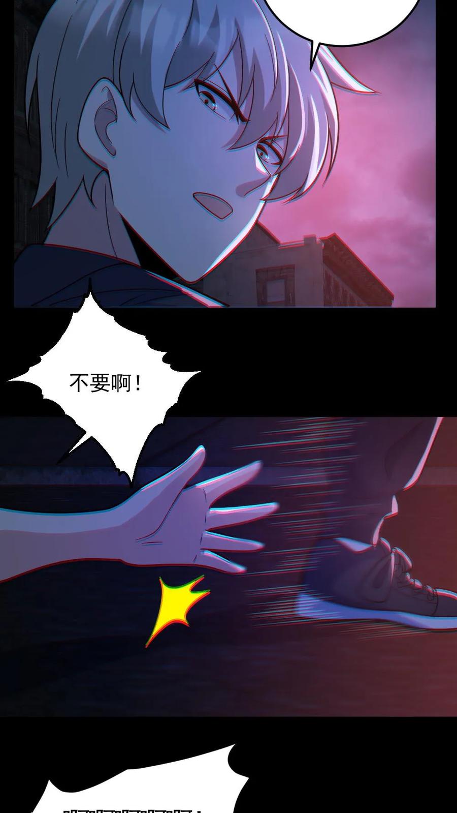 《全球御鬼：我的体内有亿只鬼》第120话 真假小胖 第10页