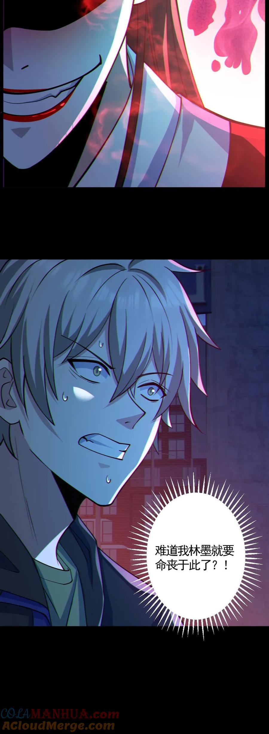 《全球御鬼：我的体内有亿只鬼》第121话 半步鬼王 第33页