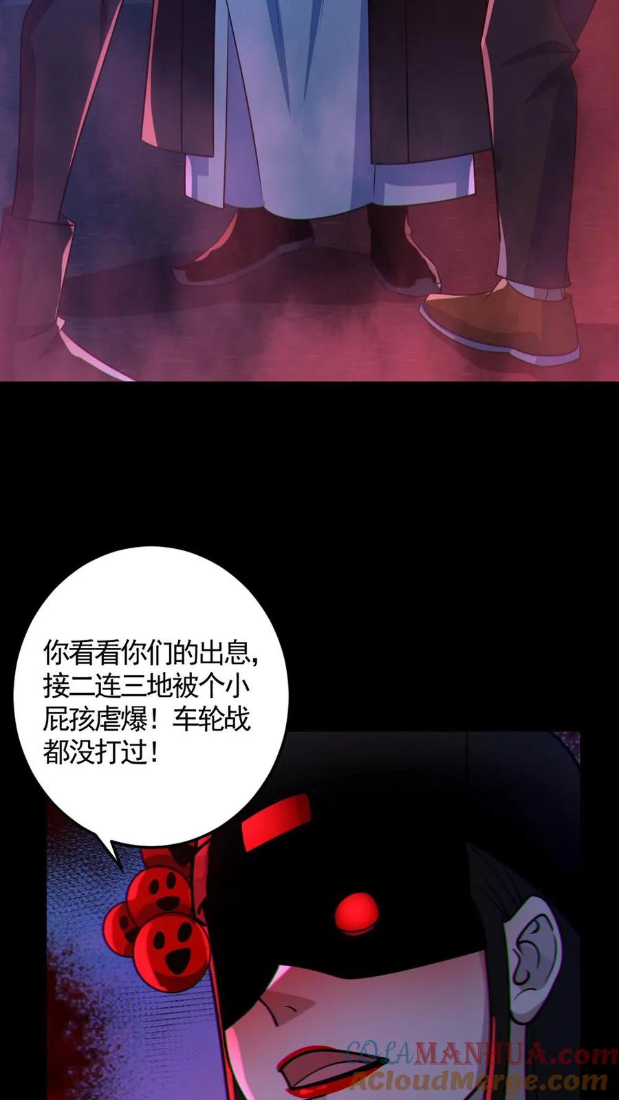 《全球御鬼：我的体内有亿只鬼》第121话 半步鬼王 第27页