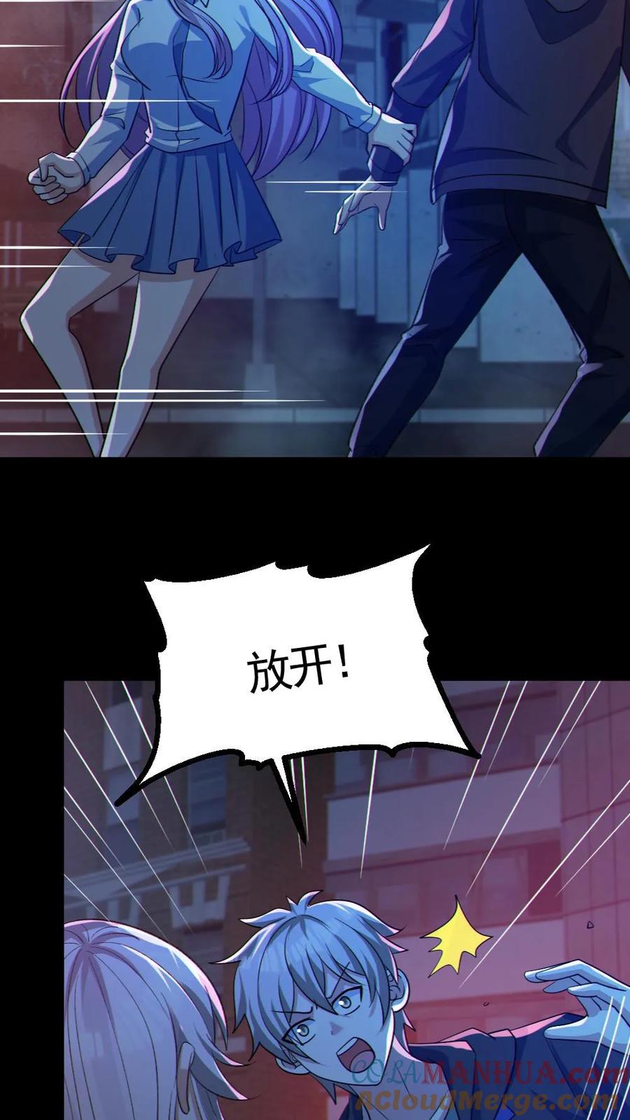 《全球御鬼：我的体内有亿只鬼》第121话 半步鬼王 第11页