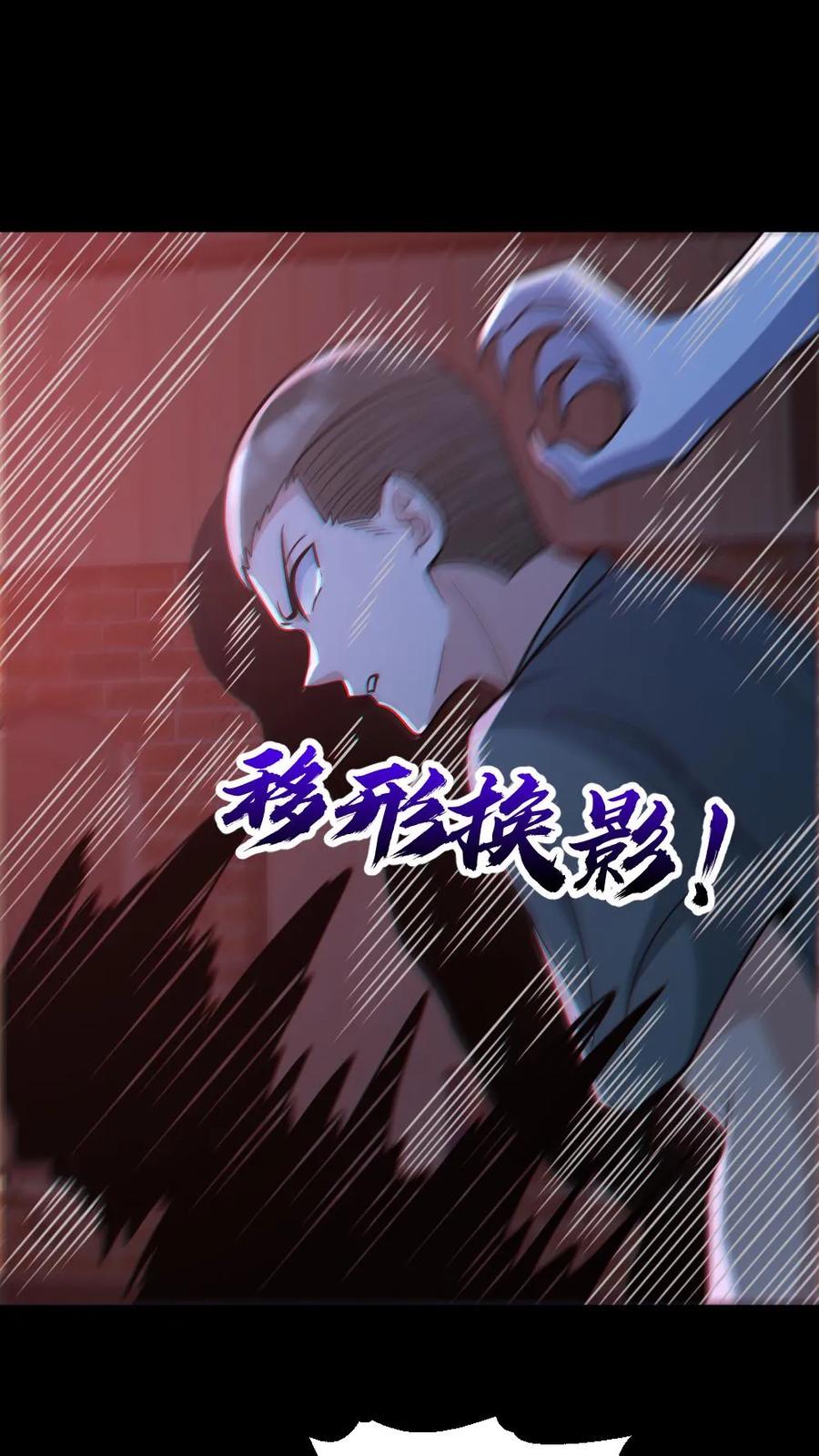 《全球御鬼：我的体内有亿只鬼》第121话 半步鬼王 第2页