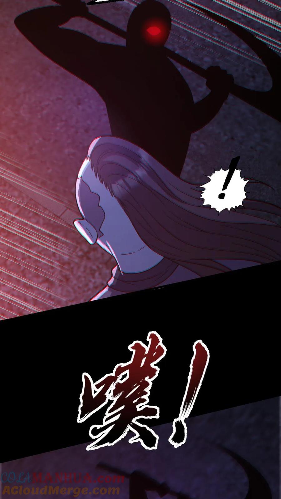 《全球御鬼：我的体内有亿只鬼》第121话 半步鬼王 第5页