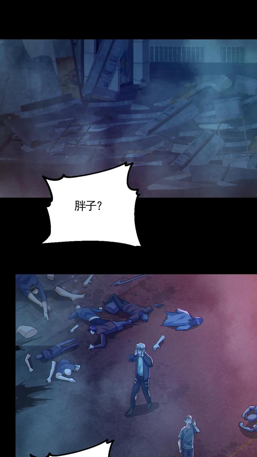 《全球御鬼：我的体内有亿只鬼》第121话 半步鬼王 第14页