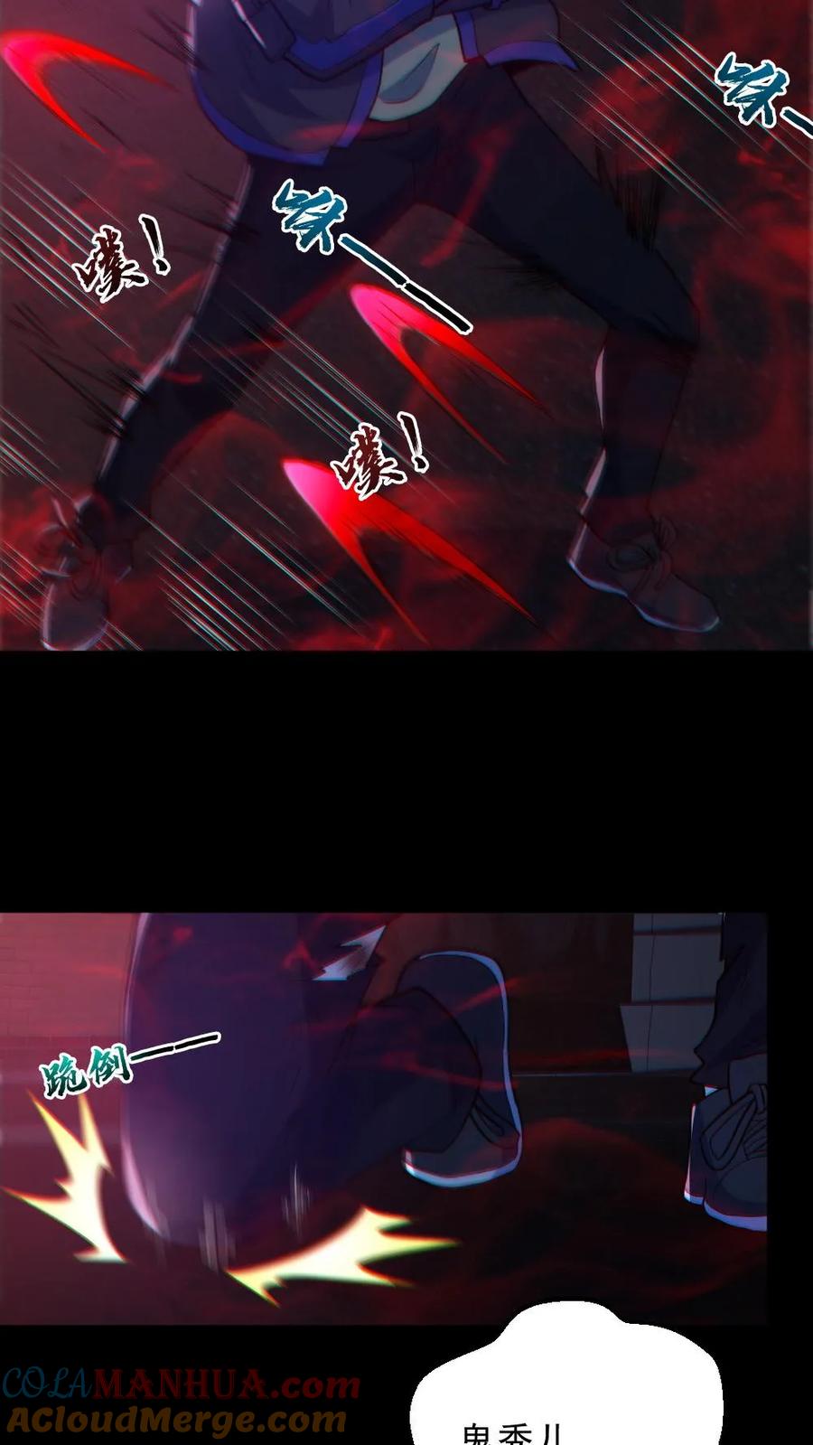 《全球御鬼：我的体内有亿只鬼》第122话 免疫控制 第25页