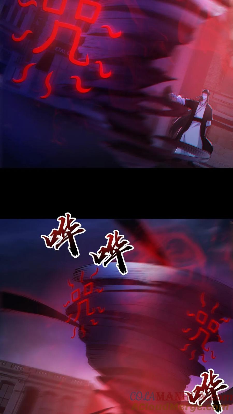 《全球御鬼：我的体内有亿只鬼》第122话 免疫控制 第9页