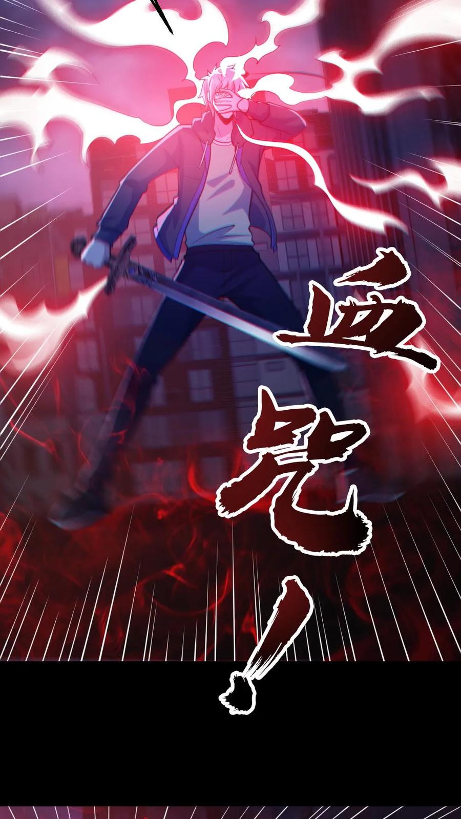 《全球御鬼：我的体内有亿只鬼》第122话 免疫控制 第6页