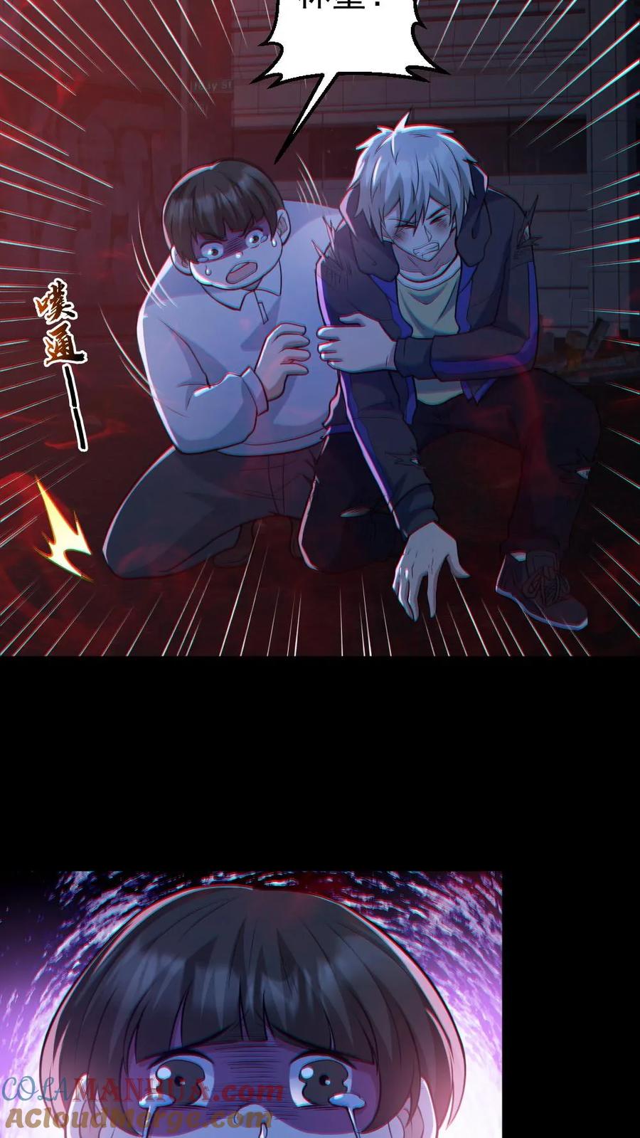 《全球御鬼：我的体内有亿只鬼》第122话 免疫控制 第27页