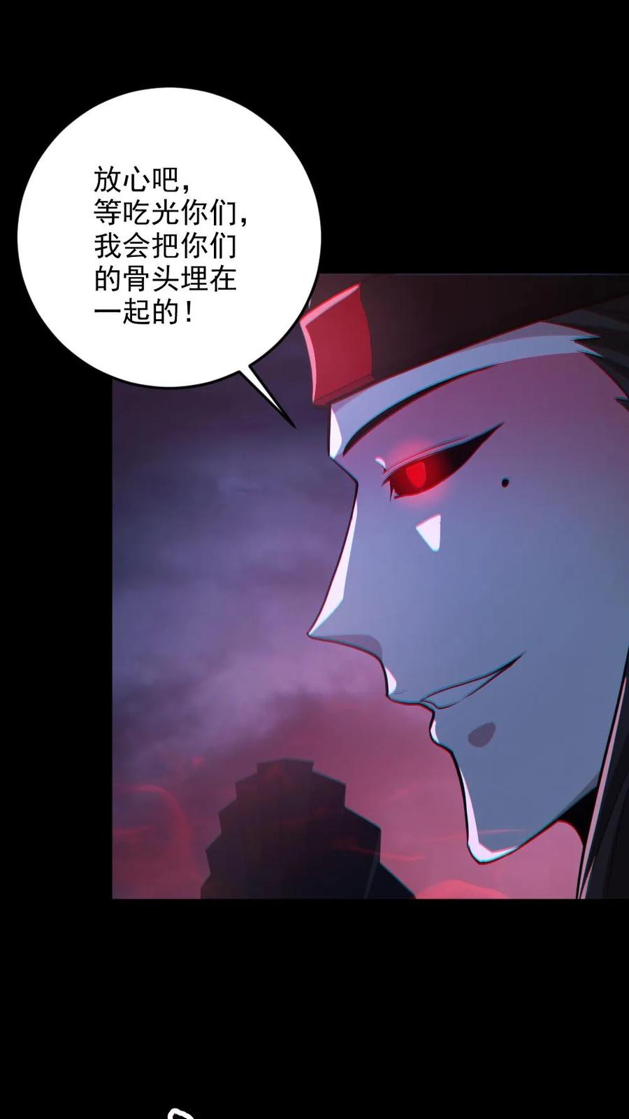 《全球御鬼：我的体内有亿只鬼》第123话 活阎罗 第2页