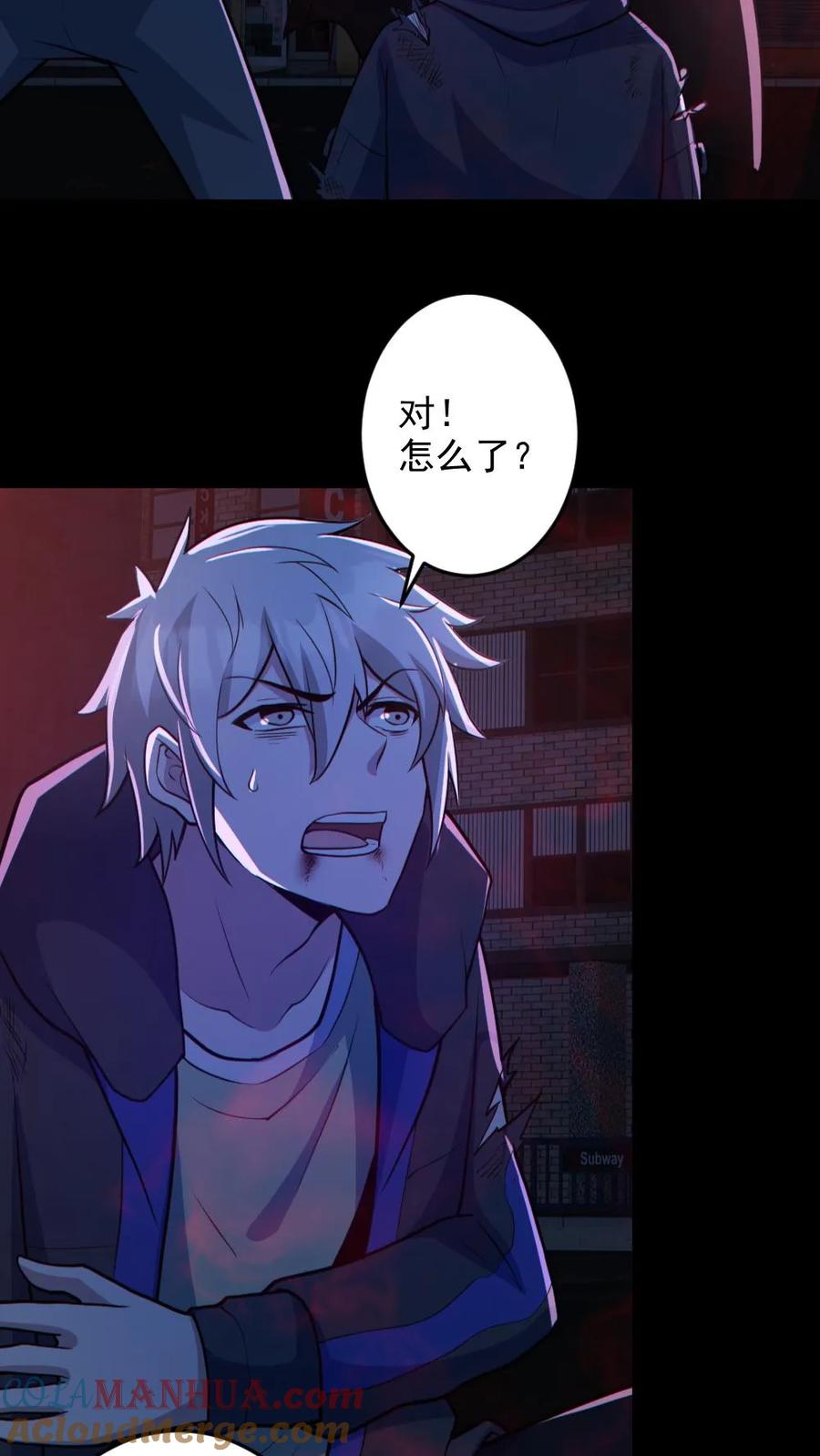《全球御鬼：我的体内有亿只鬼》第123话 活阎罗 第17页