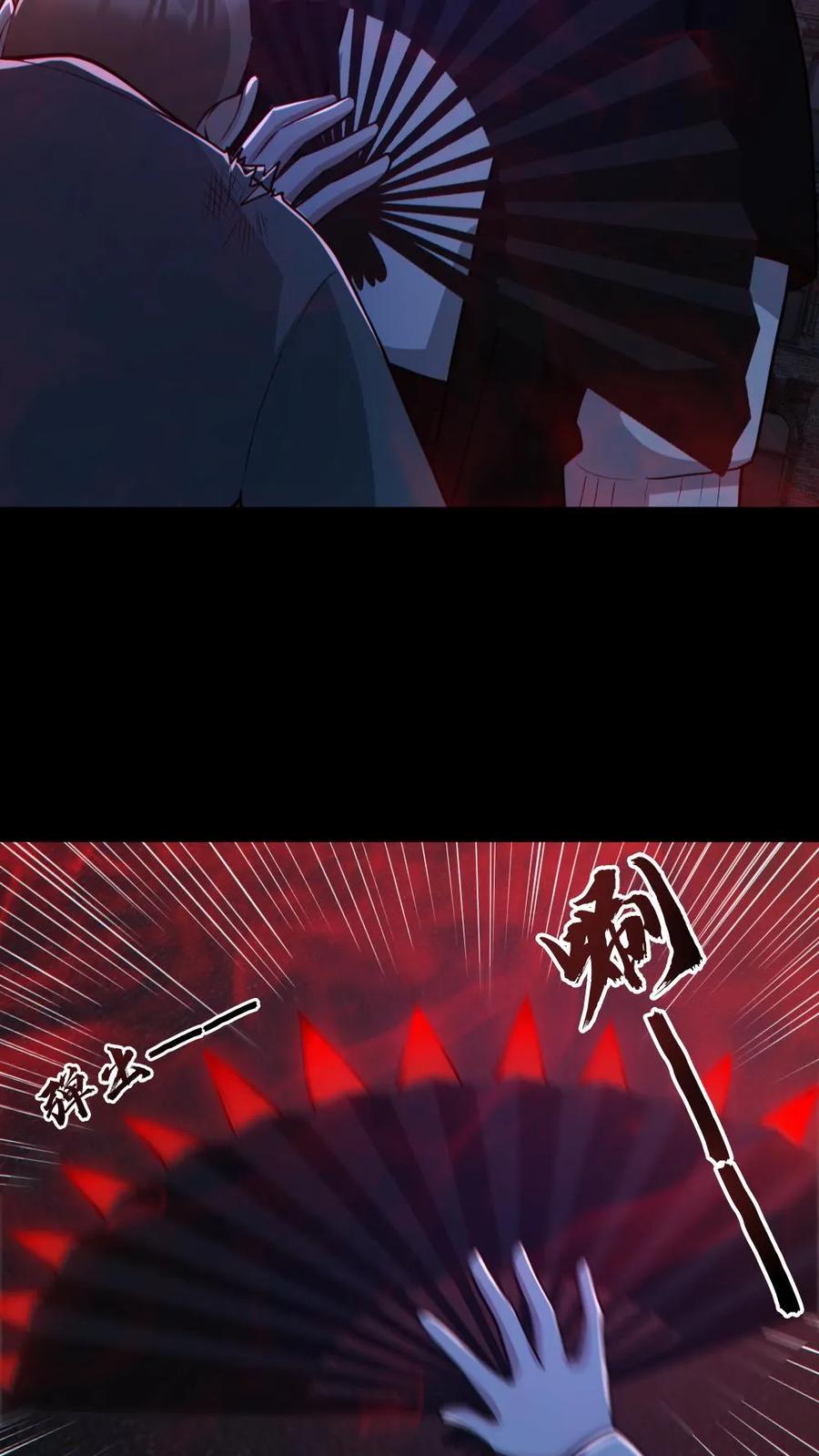 《全球御鬼：我的体内有亿只鬼》第123话 活阎罗 第8页