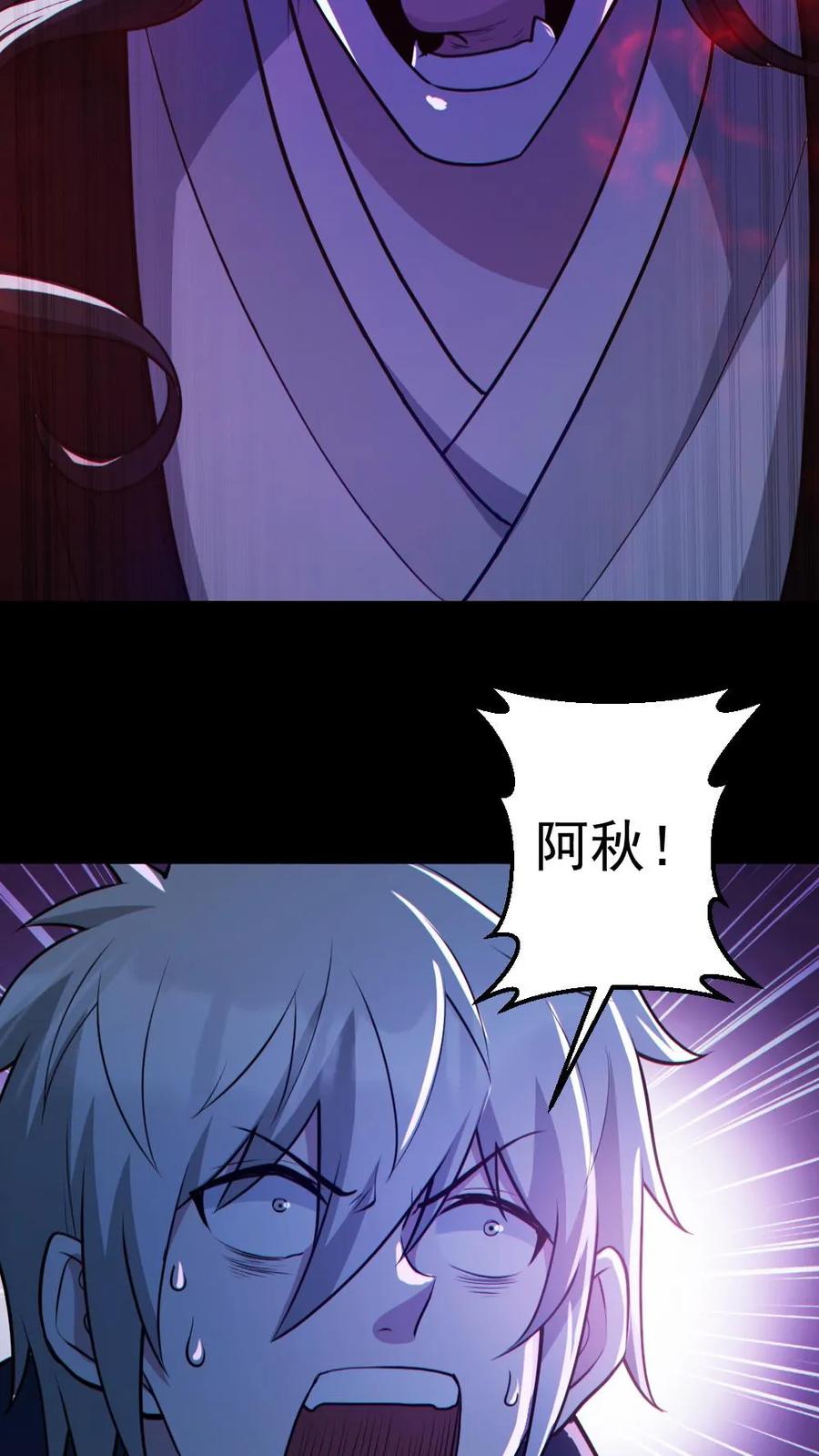 《全球御鬼：我的体内有亿只鬼》第123话 活阎罗 第10页