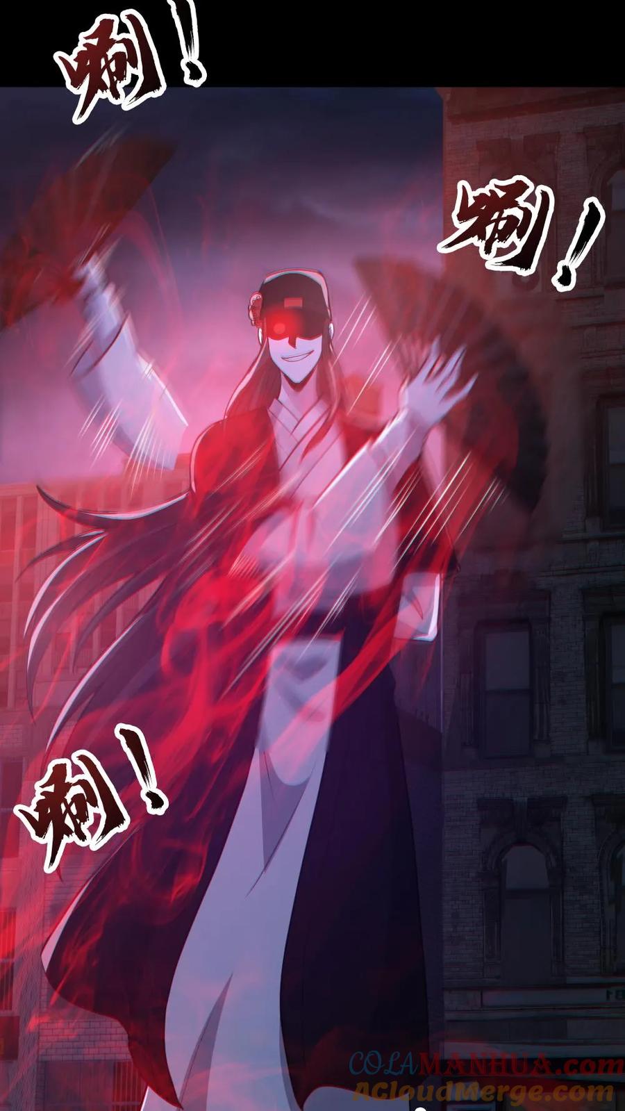 《全球御鬼：我的体内有亿只鬼》第123话 活阎罗 第3页