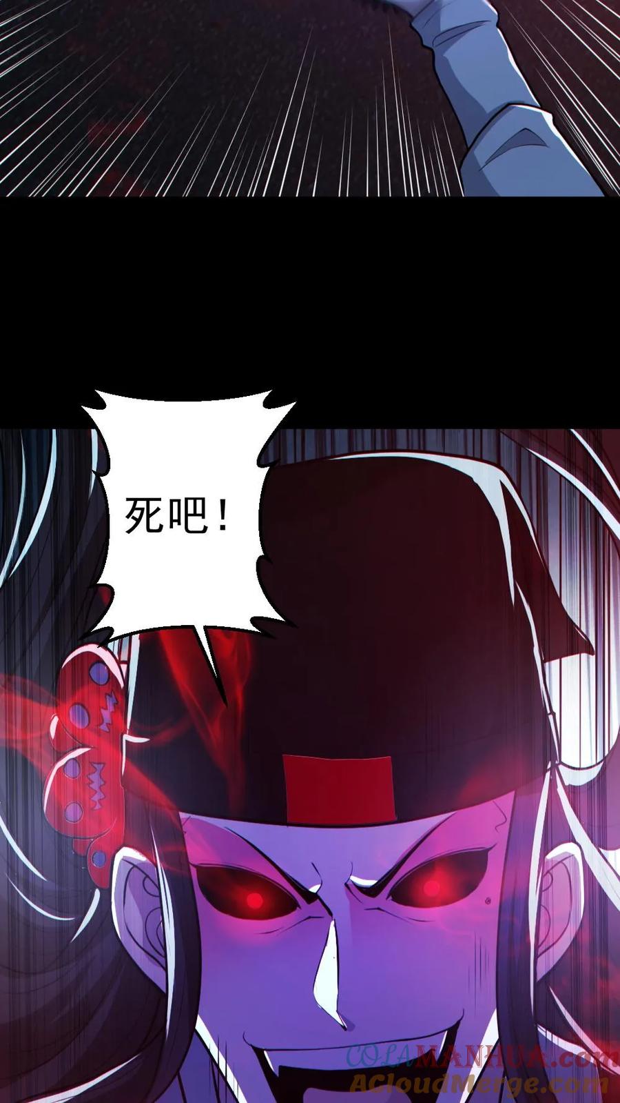 《全球御鬼：我的体内有亿只鬼》第123话 活阎罗 第9页