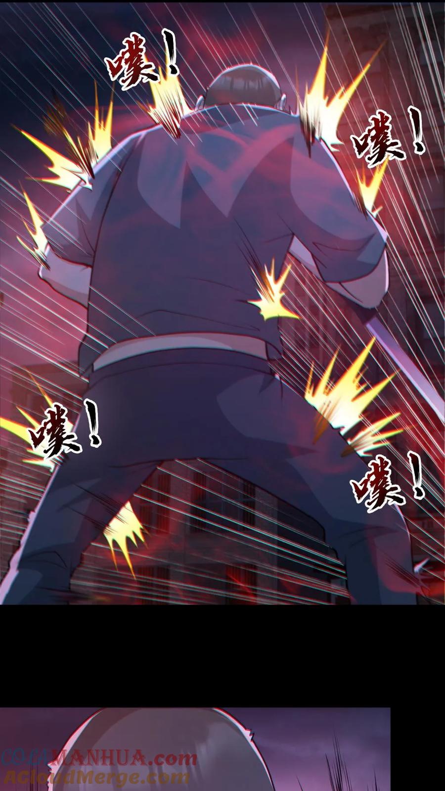 《全球御鬼：我的体内有亿只鬼》第123话 活阎罗 第5页