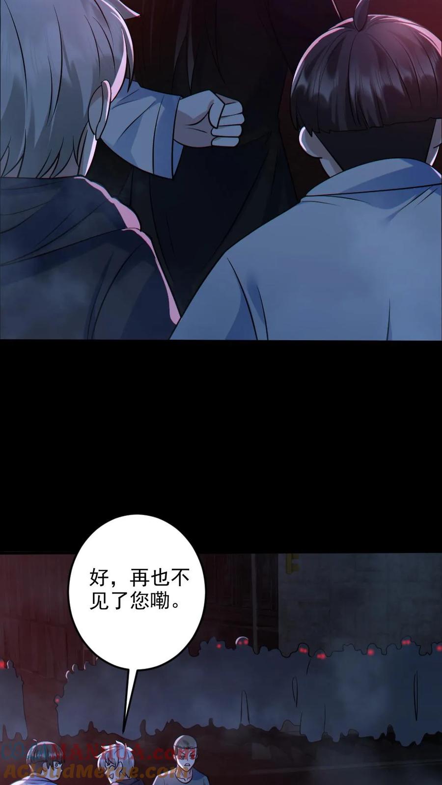 《全球御鬼：我的体内有亿只鬼》第123话 活阎罗 第25页