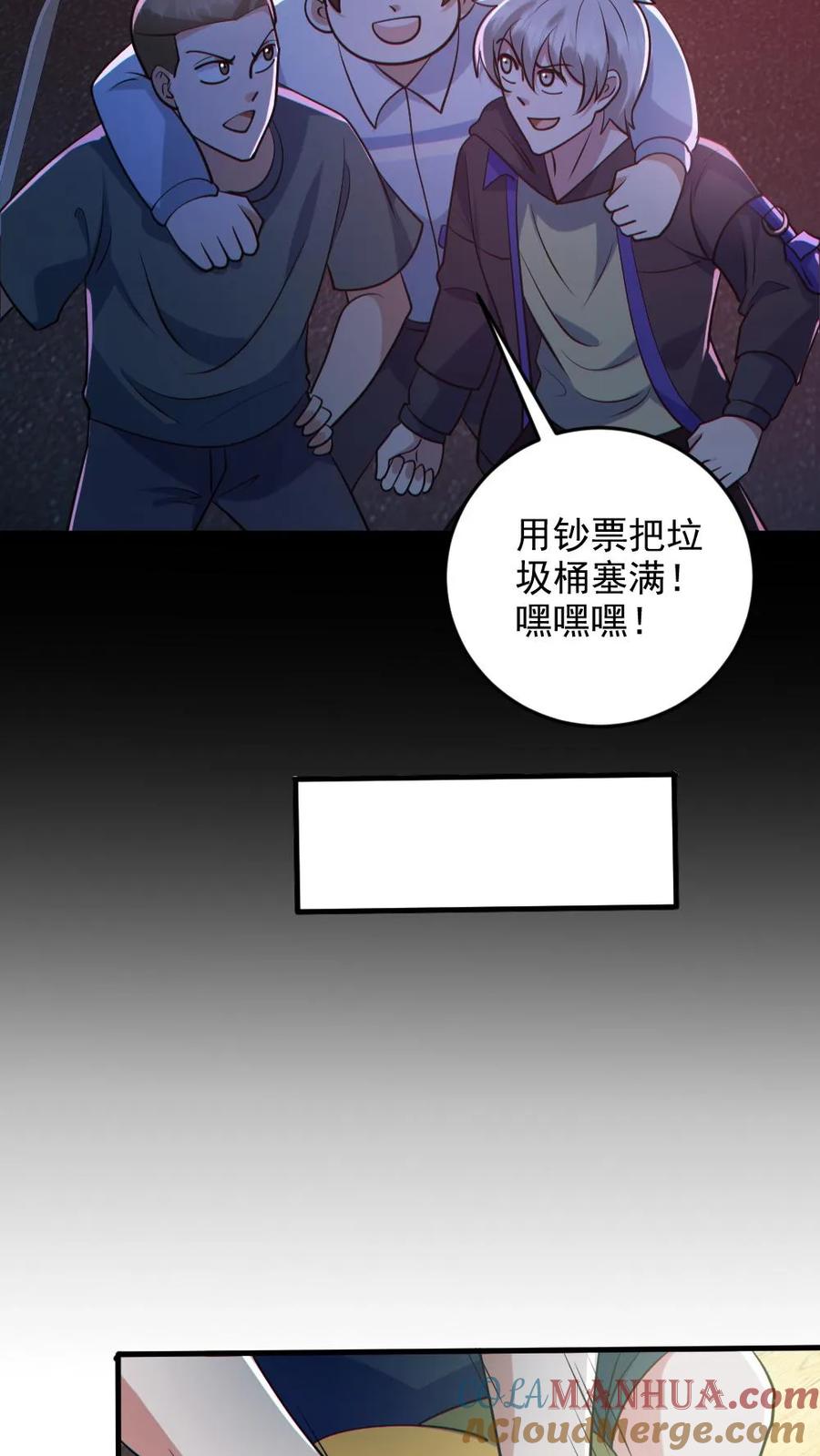 《全球御鬼：我的体内有亿只鬼》第124话 妹妹登场 第9页
