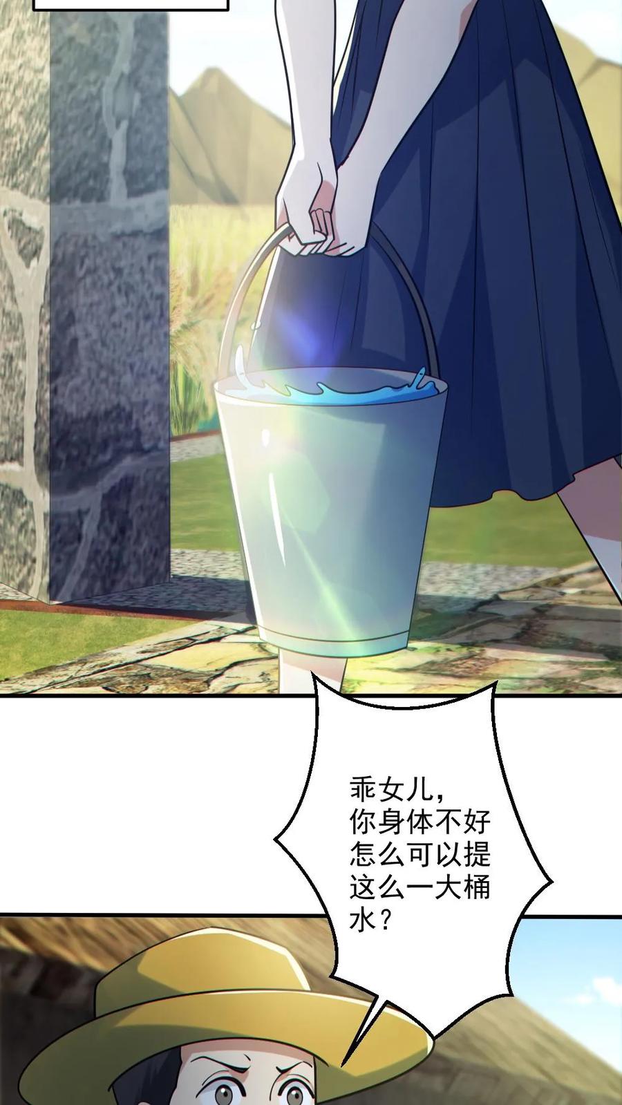 《全球御鬼：我的体内有亿只鬼》第124话 妹妹登场 第16页