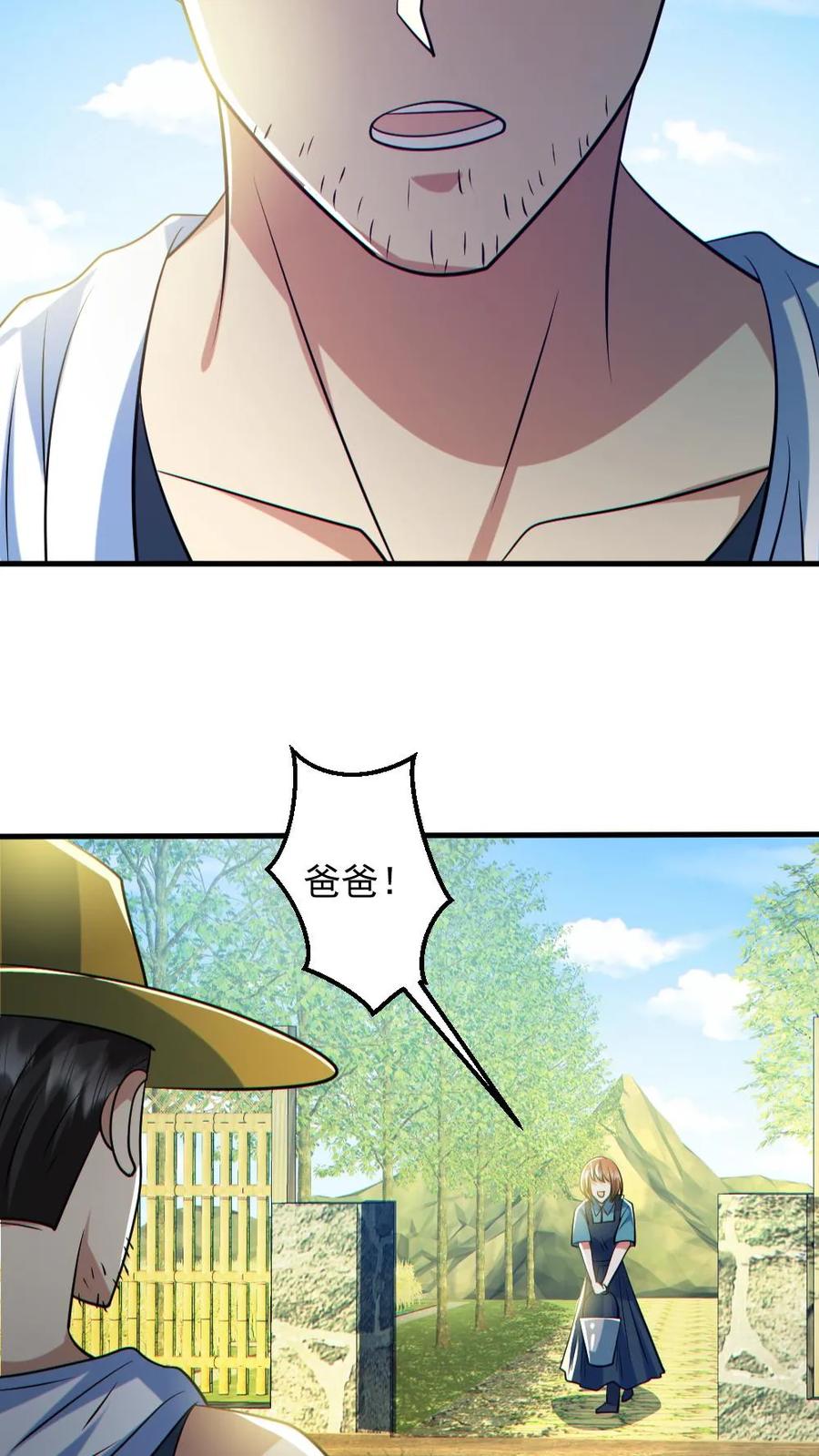 《全球御鬼：我的体内有亿只鬼》第124话 妹妹登场 第14页