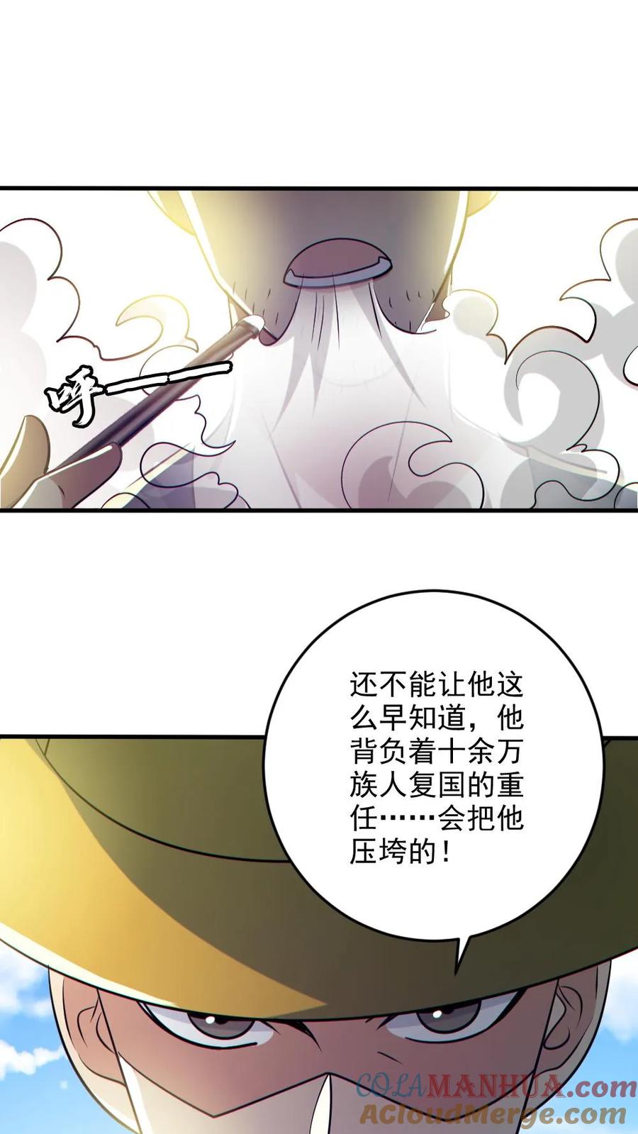 《全球御鬼：我的体内有亿只鬼》第124话 妹妹登场 第13页