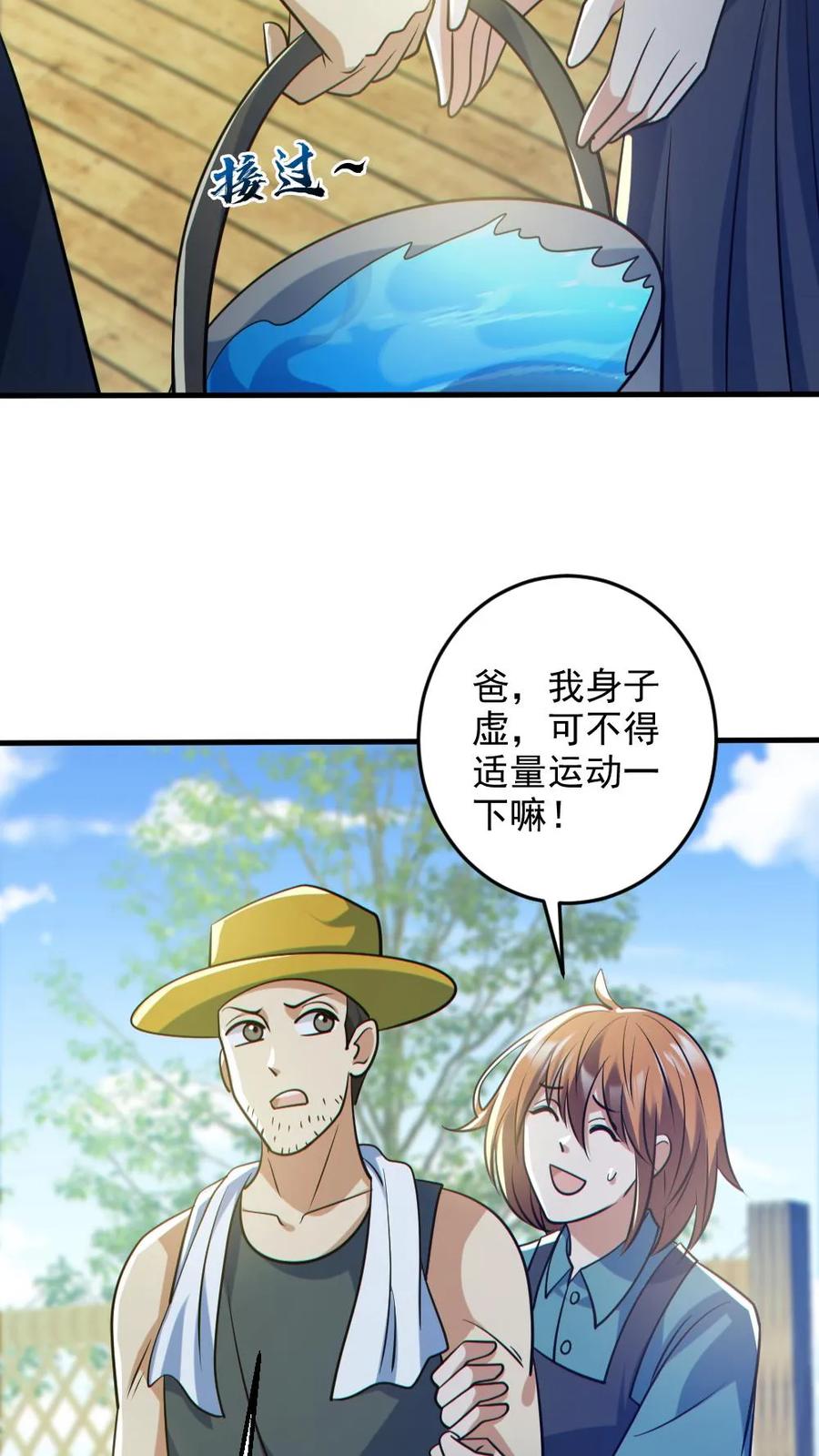《全球御鬼：我的体内有亿只鬼》第124话 妹妹登场 第18页