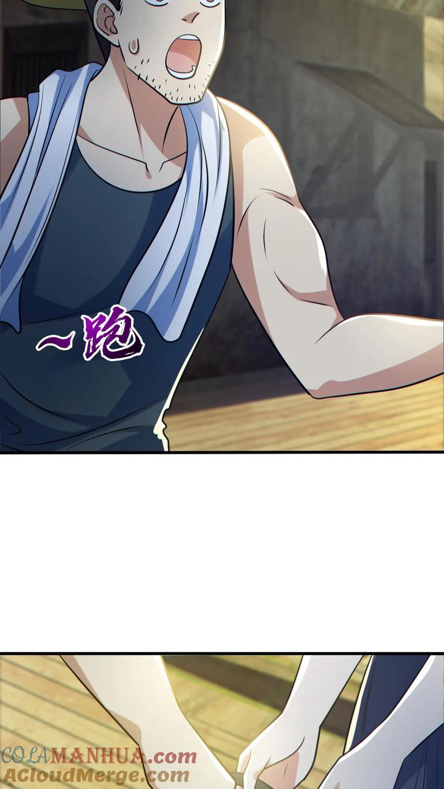 《全球御鬼：我的体内有亿只鬼》第124话 妹妹登场 第17页