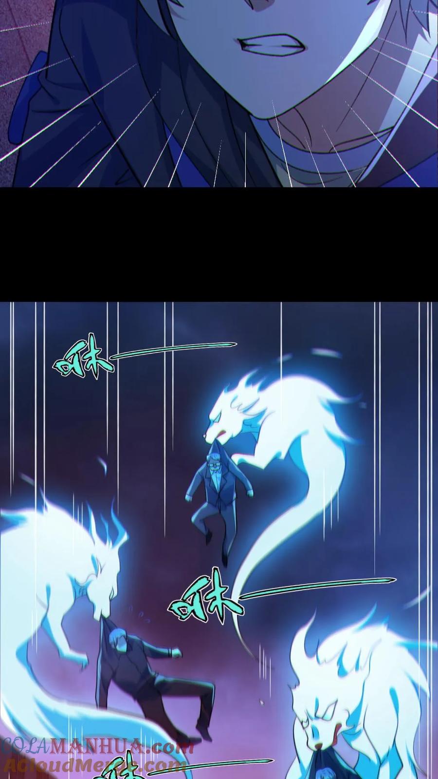 《全球御鬼：我的体内有亿只鬼》第125话 安全局出手 第23页