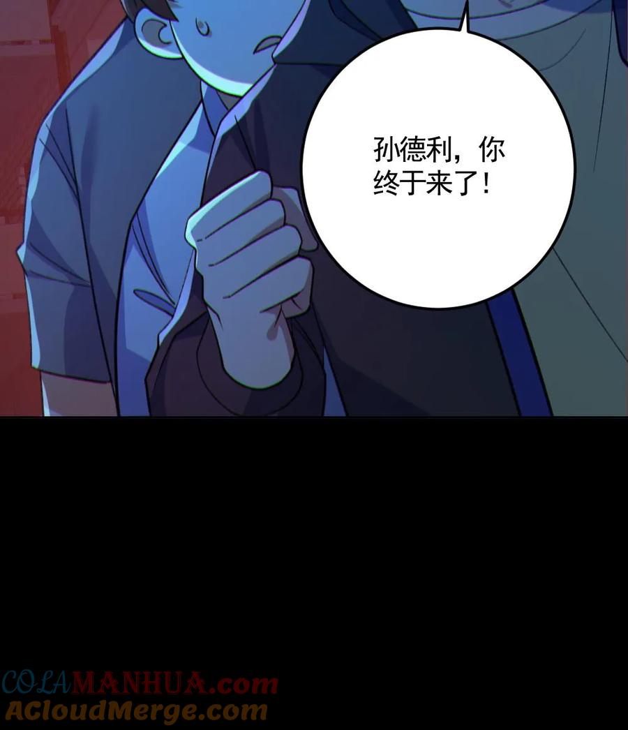 《全球御鬼：我的体内有亿只鬼》第125话 安全局出手 第27页