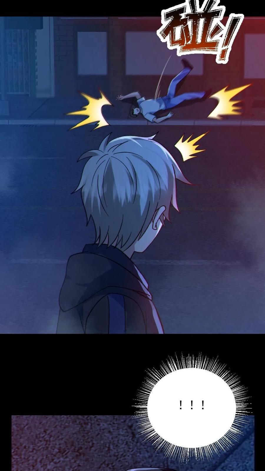 《全球御鬼：我的体内有亿只鬼》第125话 安全局出手 第18页