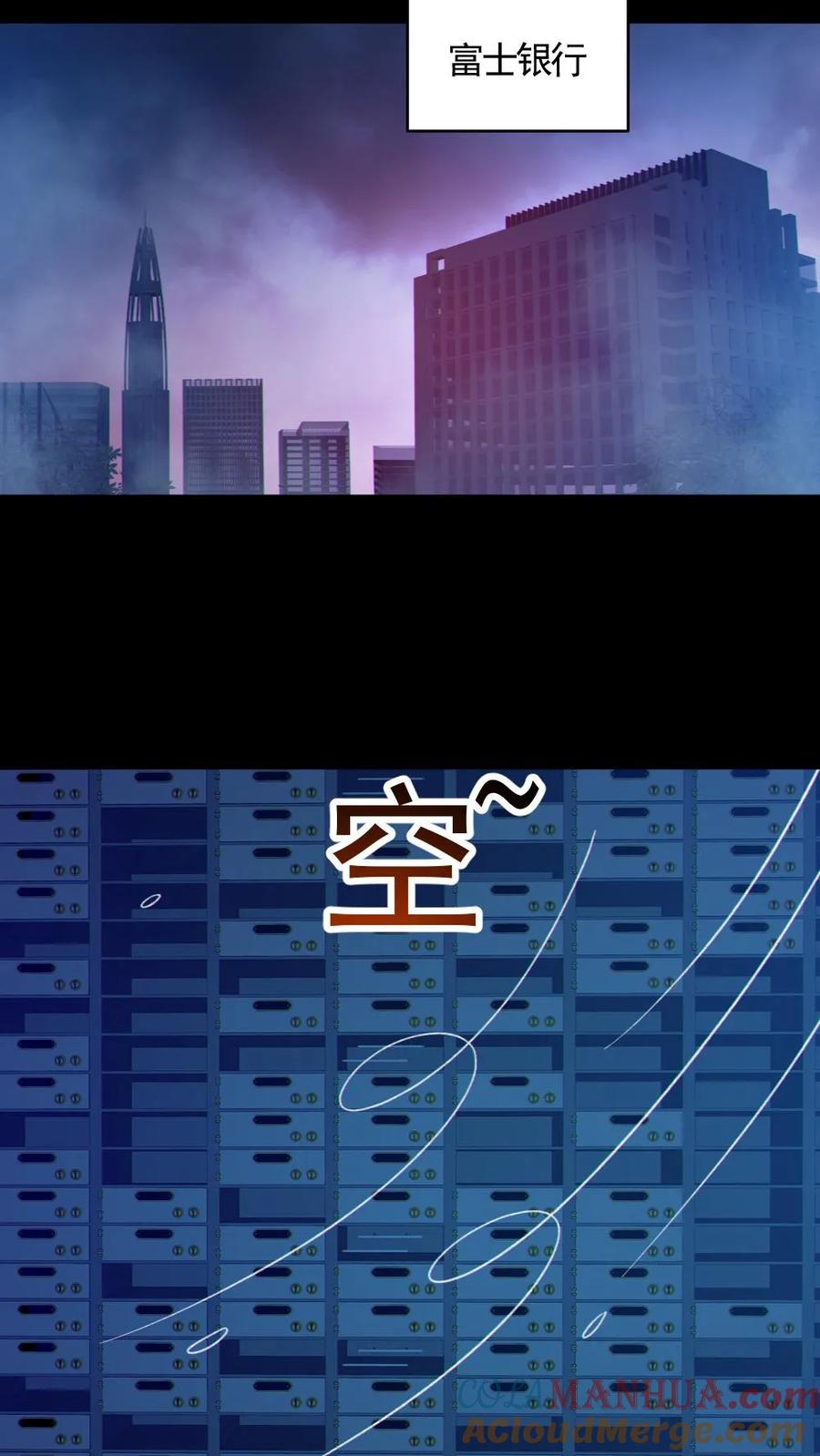 《全球御鬼：我的体内有亿只鬼》第125话 安全局出手 第15页