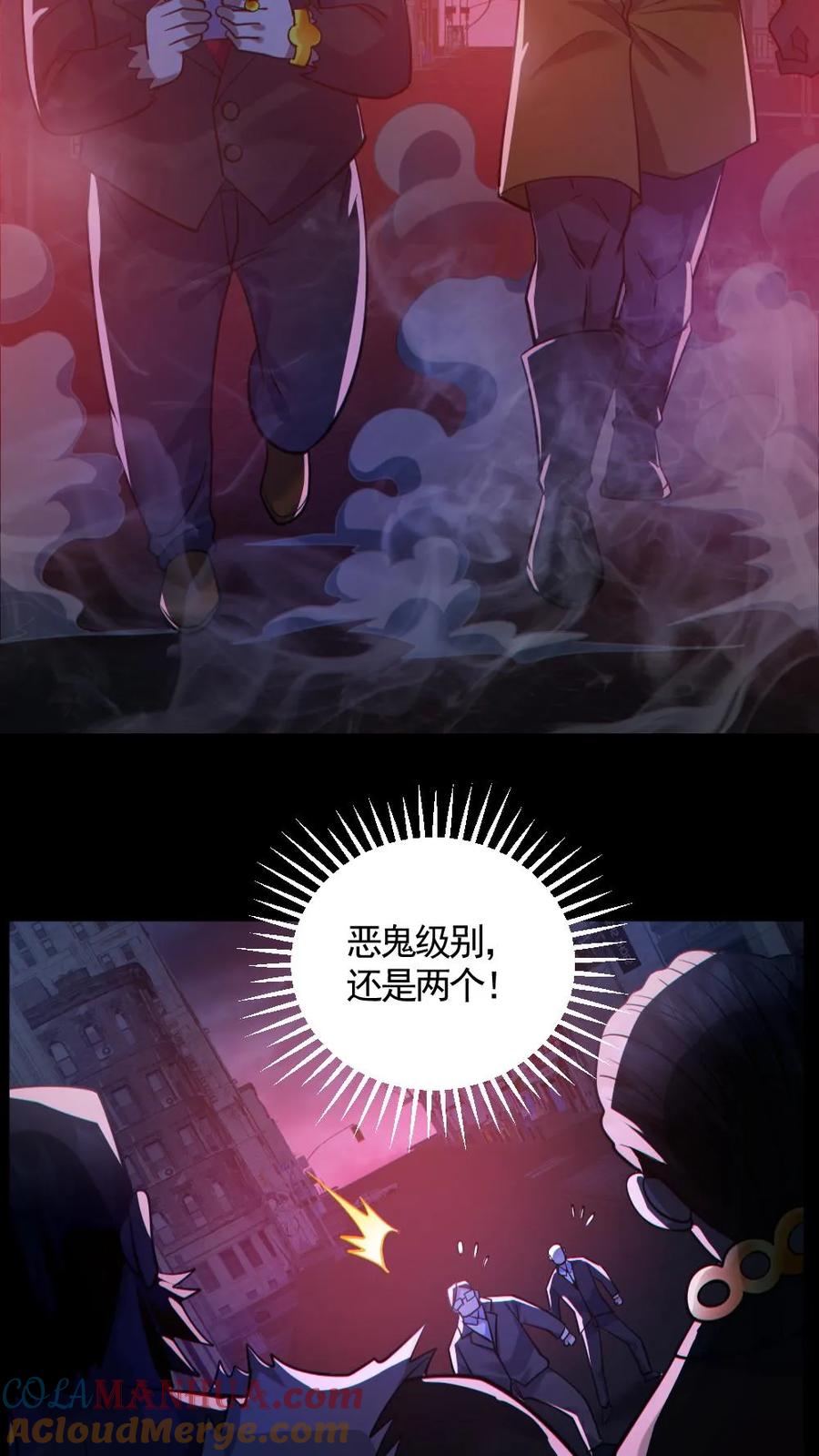 《全球御鬼：我的体内有亿只鬼》第126话 杀意 第9页