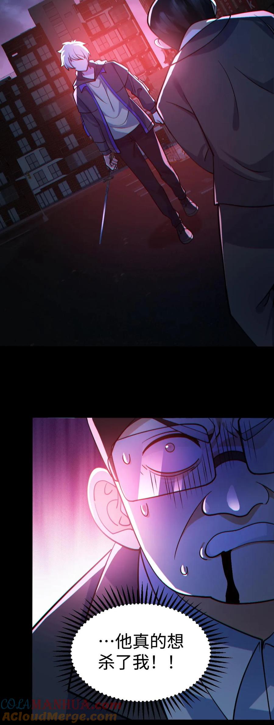 《全球御鬼：我的体内有亿只鬼》第126话 杀意 第29页