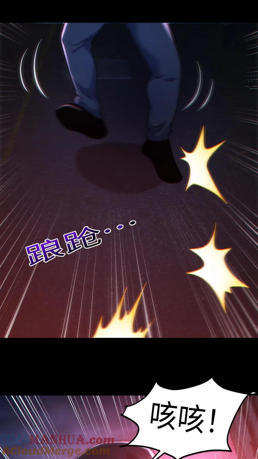 《全球御鬼：我的体内有亿只鬼》第126话 杀意 第27页