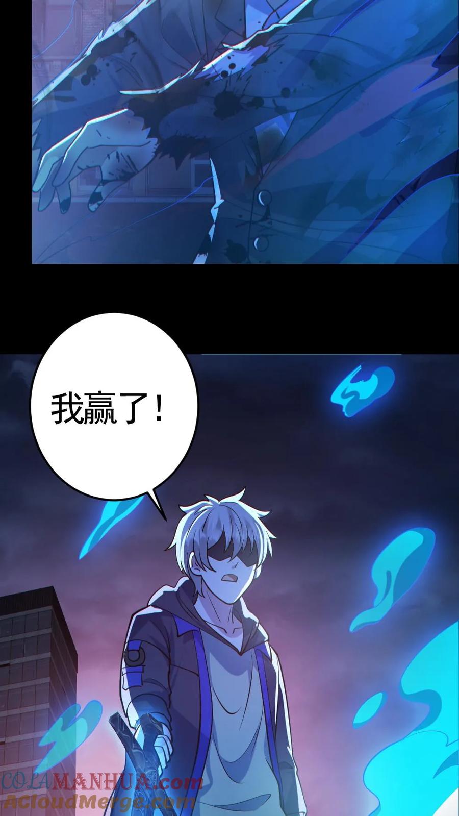 《全球御鬼：我的体内有亿只鬼》第127话 灵魂拷打 第7页
