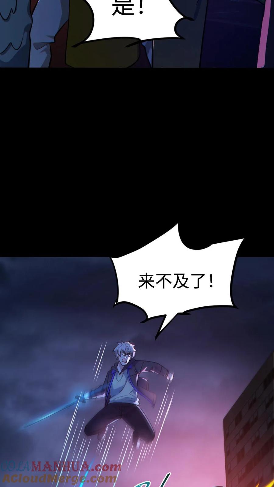 《全球御鬼：我的体内有亿只鬼》第127话 灵魂拷打 第3页
