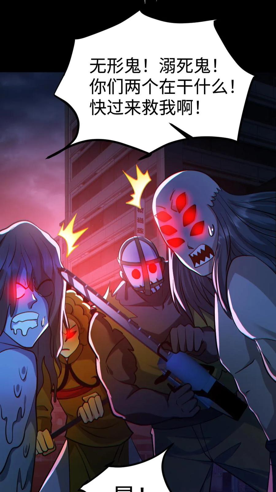 《全球御鬼：我的体内有亿只鬼》第127话 灵魂拷打 第2页