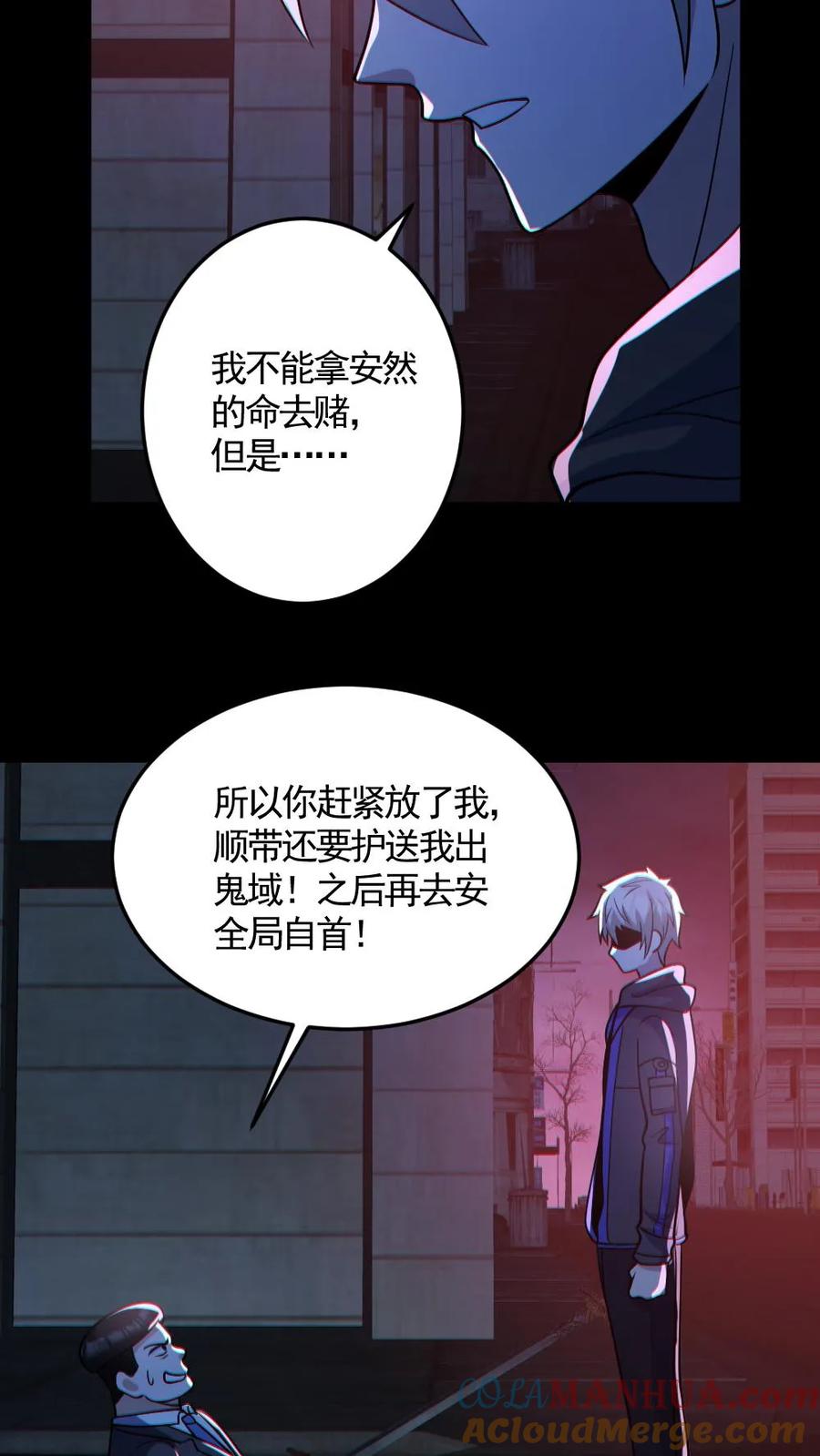 《全球御鬼：我的体内有亿只鬼》第127话 灵魂拷打 第19页