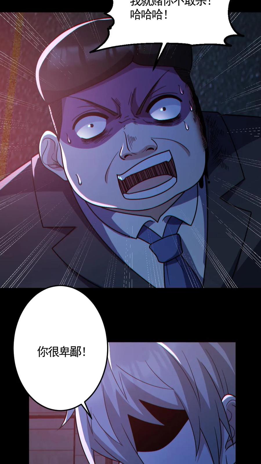《全球御鬼：我的体内有亿只鬼》第127话 灵魂拷打 第18页