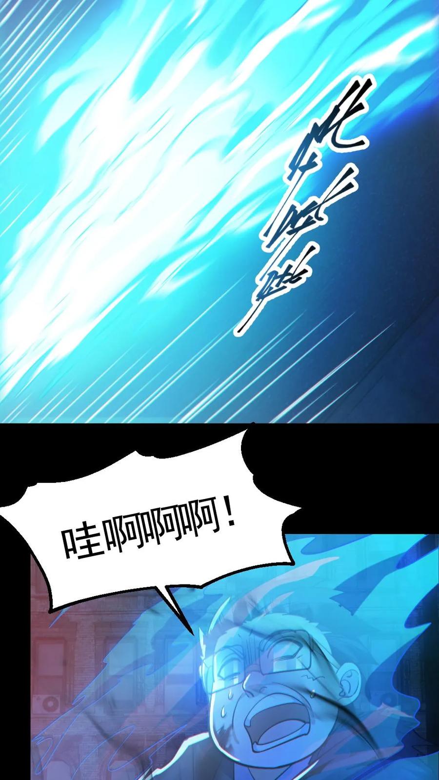 《全球御鬼：我的体内有亿只鬼》第127话 灵魂拷打 第6页
