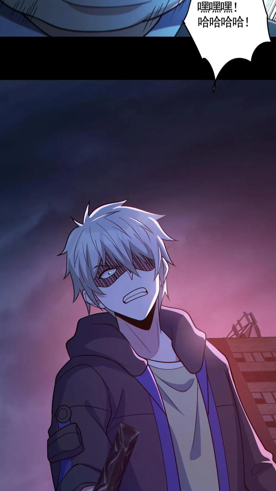 《全球御鬼：我的体内有亿只鬼》第127话 灵魂拷打 第16页