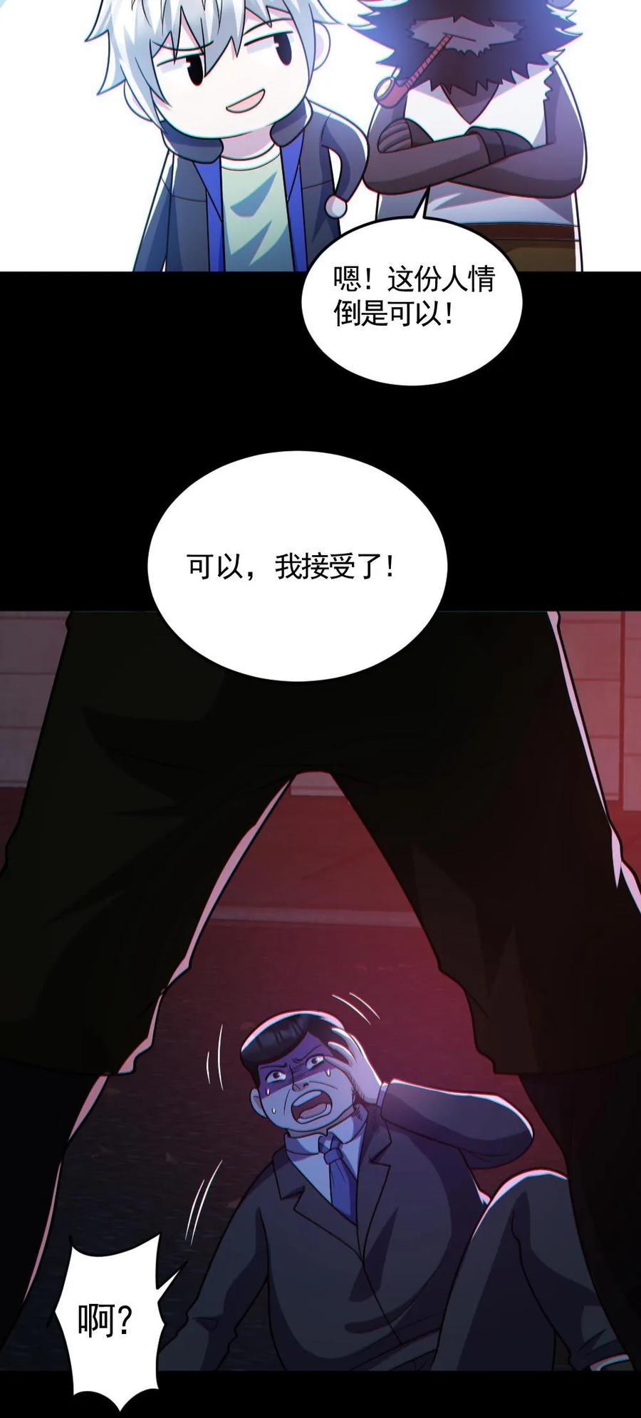 《全球御鬼：我的体内有亿只鬼》第127话 灵魂拷打 第26页