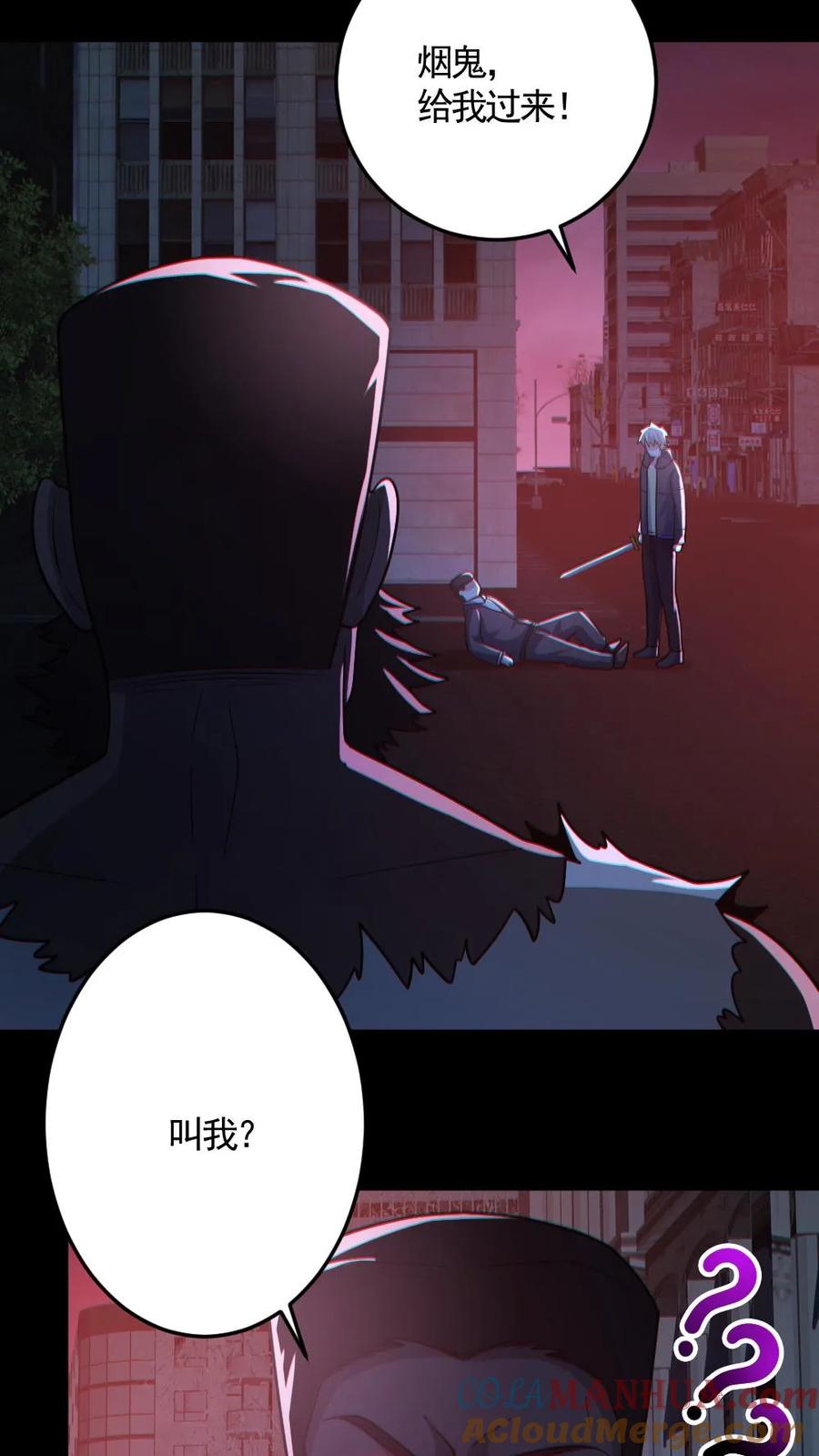 《全球御鬼：我的体内有亿只鬼》第127话 灵魂拷打 第21页
