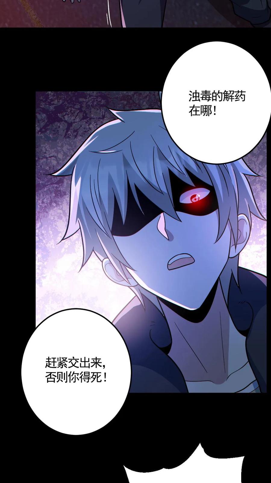 《全球御鬼：我的体内有亿只鬼》第127话 灵魂拷打 第10页