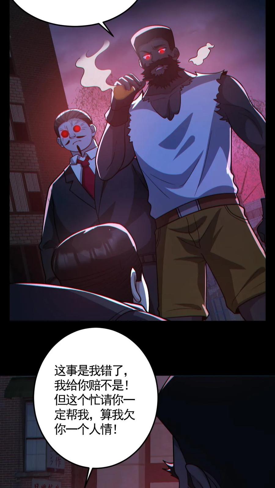 《全球御鬼：我的体内有亿只鬼》第127话 灵魂拷打 第24页