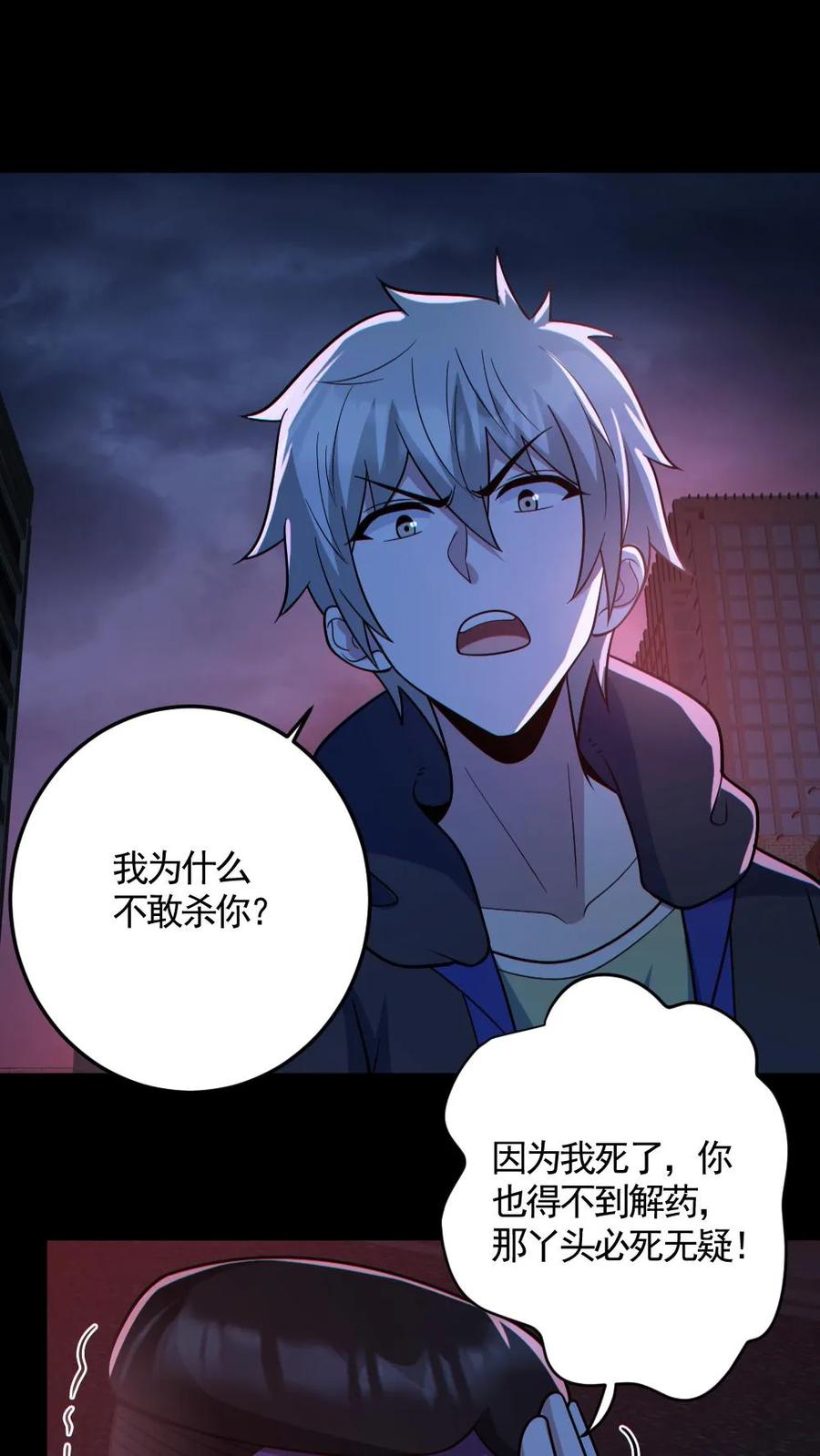 《全球御鬼：我的体内有亿只鬼》第127话 灵魂拷打 第14页